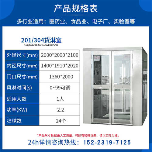 無塵車間風淋室廠家供貨